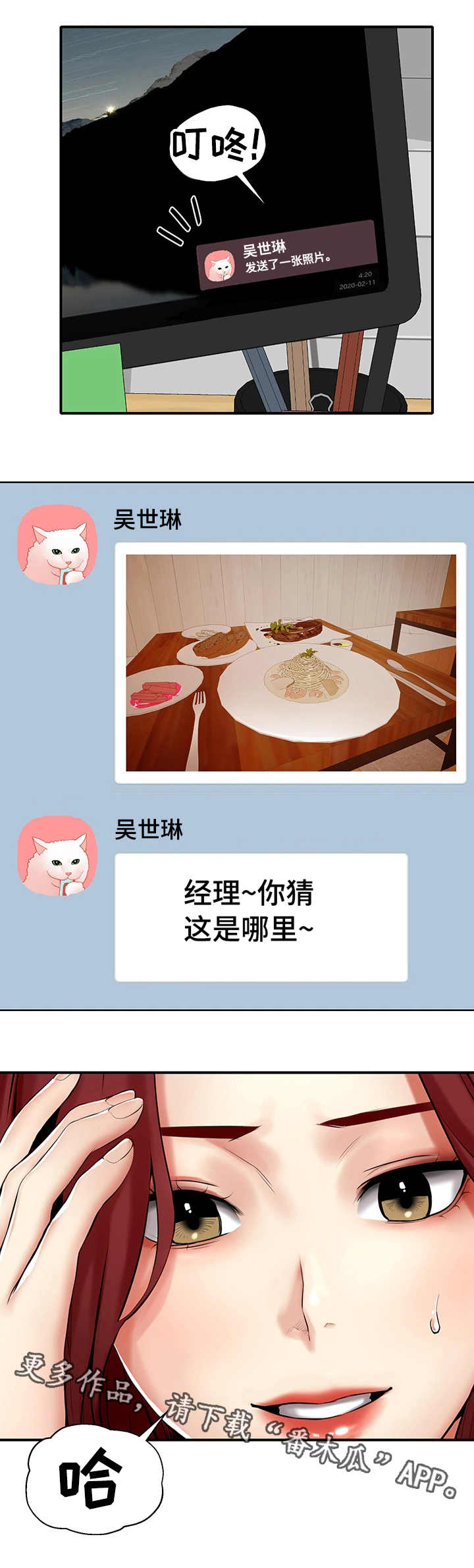第8章：模特0