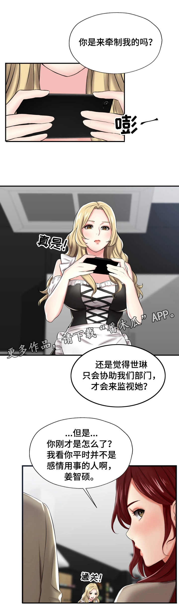 第15章：牵制2