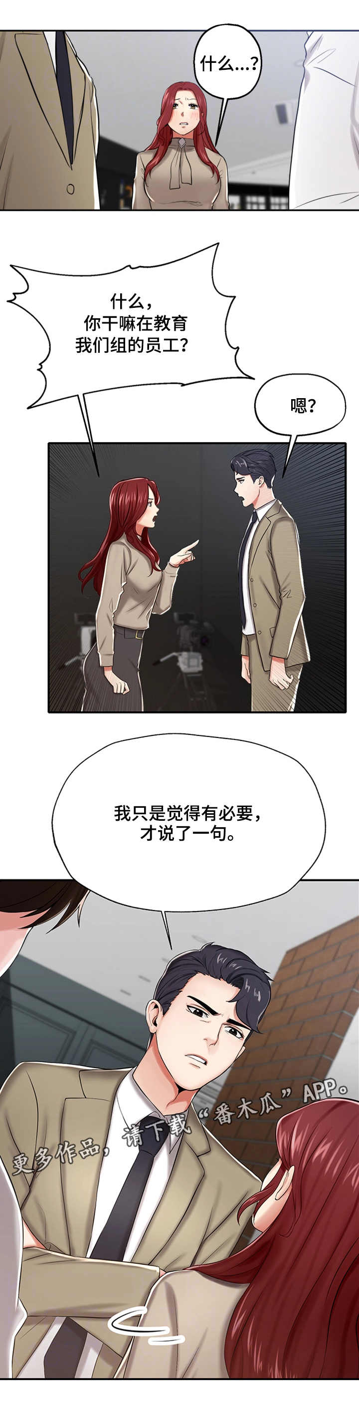 第14章：针对8