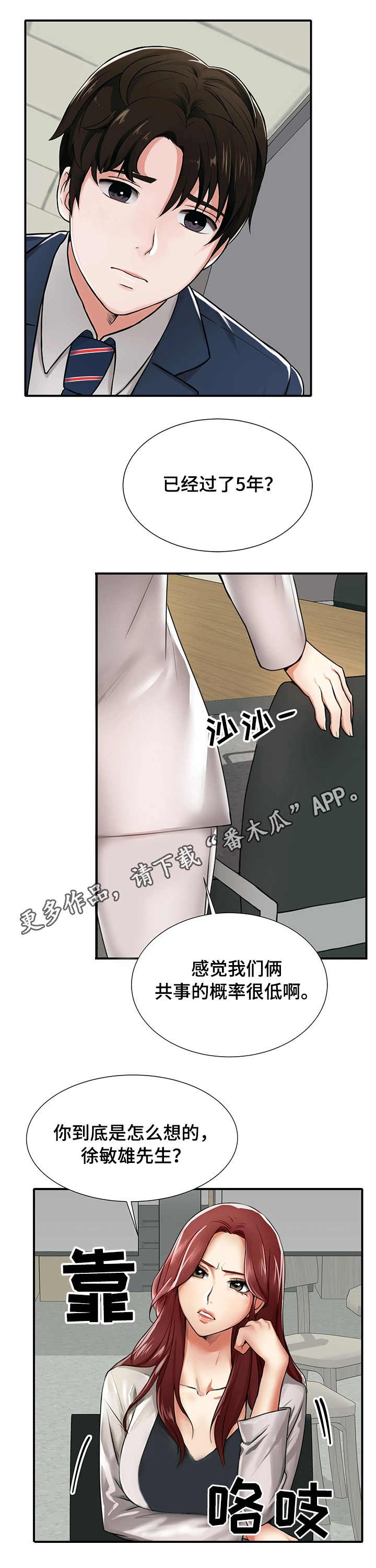 第3章：后悔0