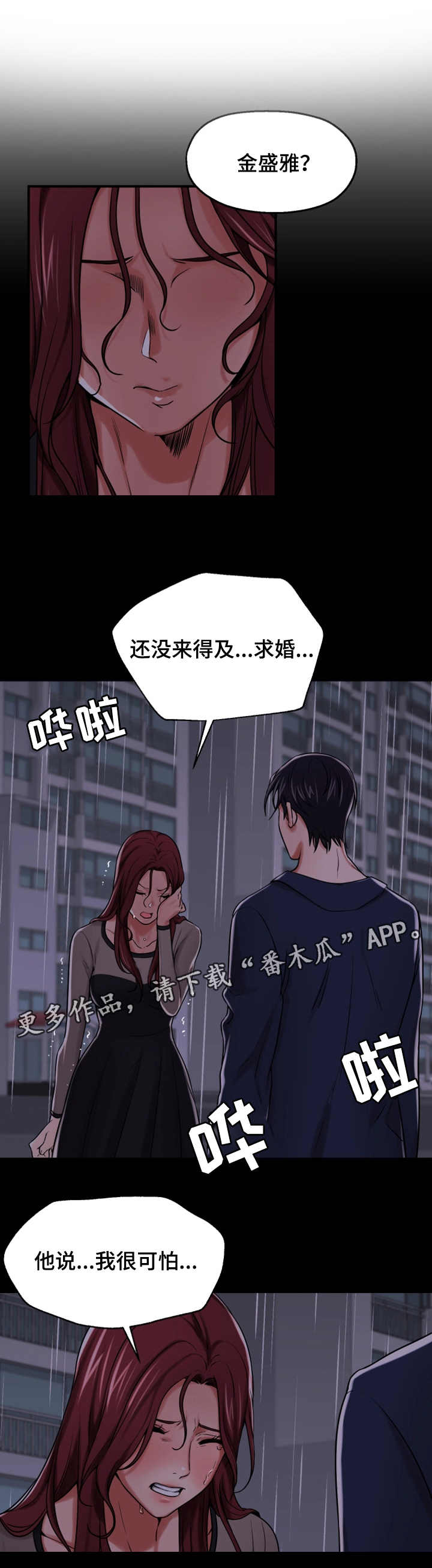 第29章：宣誓主权7