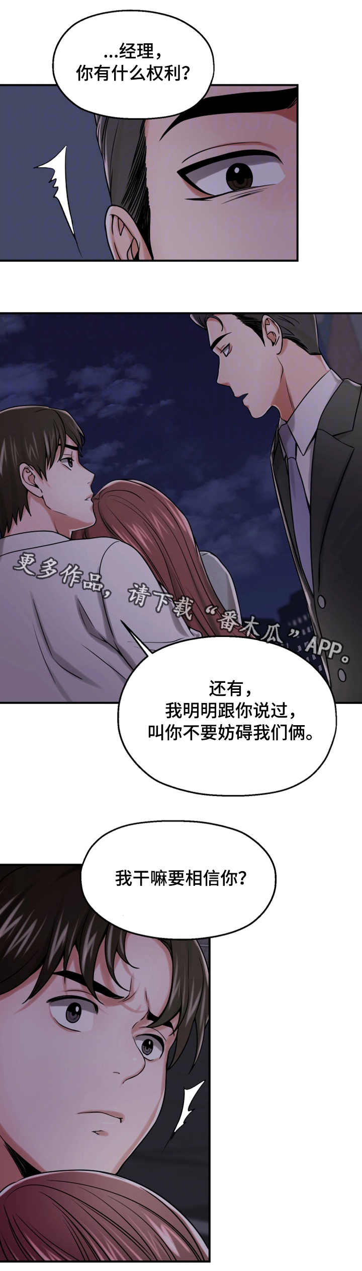 第29章：宣誓主权2