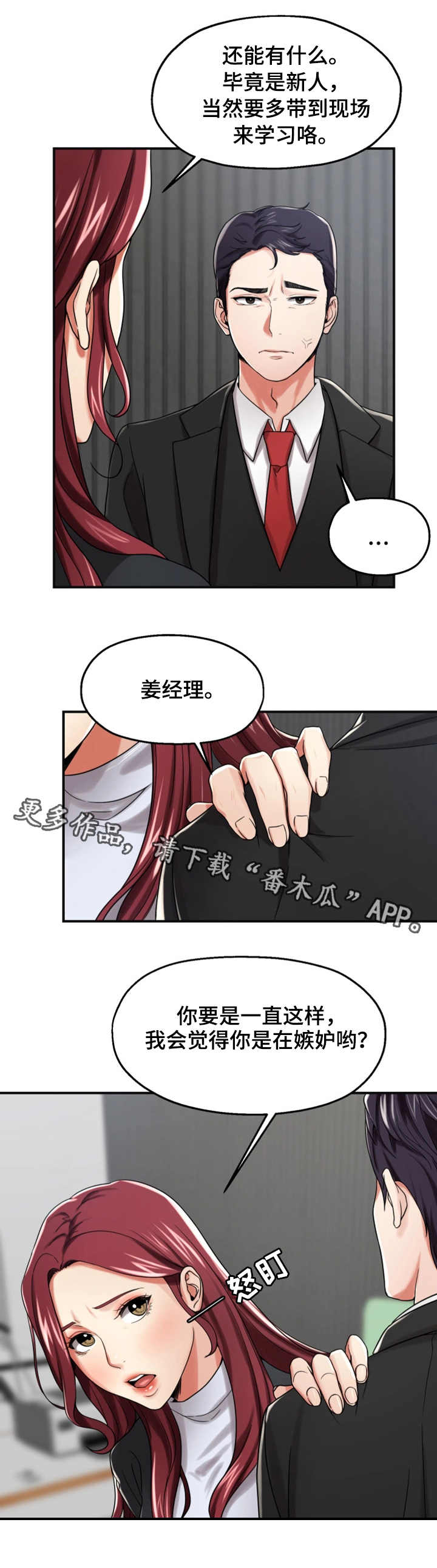 第19章：生气7