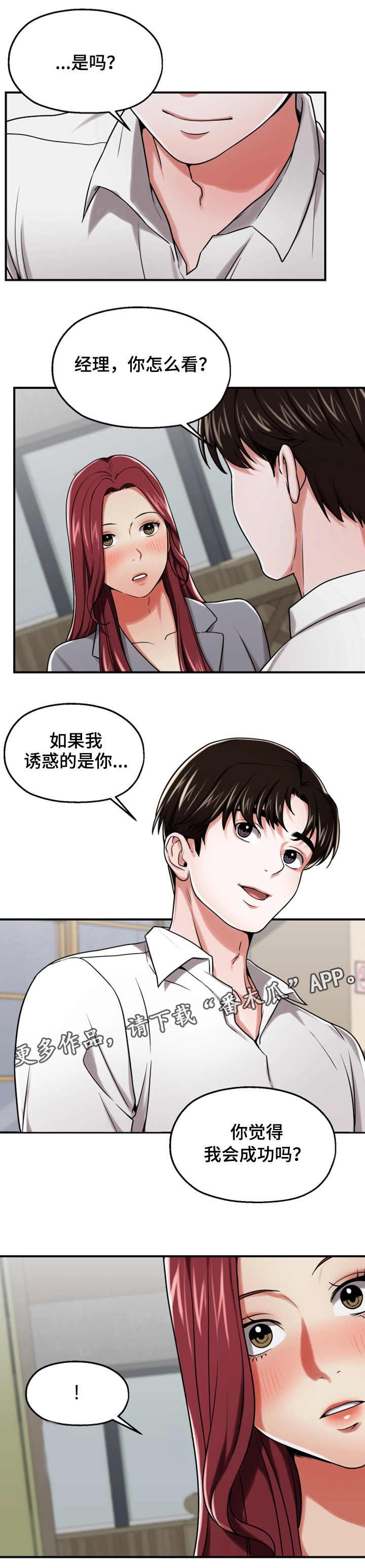 第28章：醉酒4