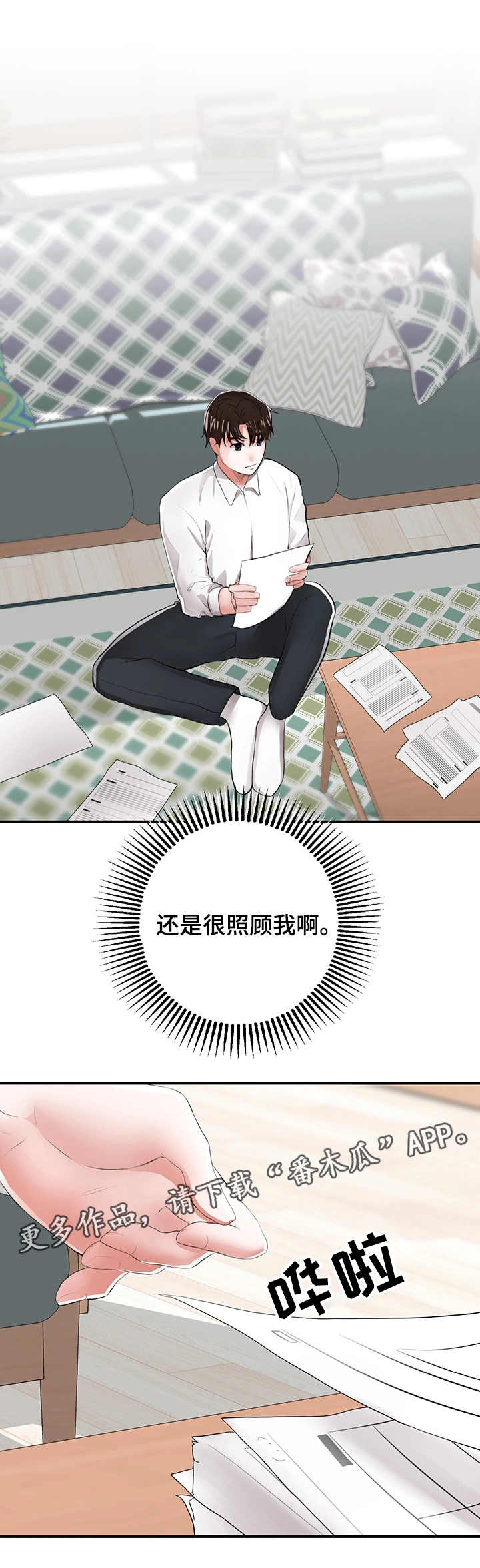 第10章：钓鱼执法2