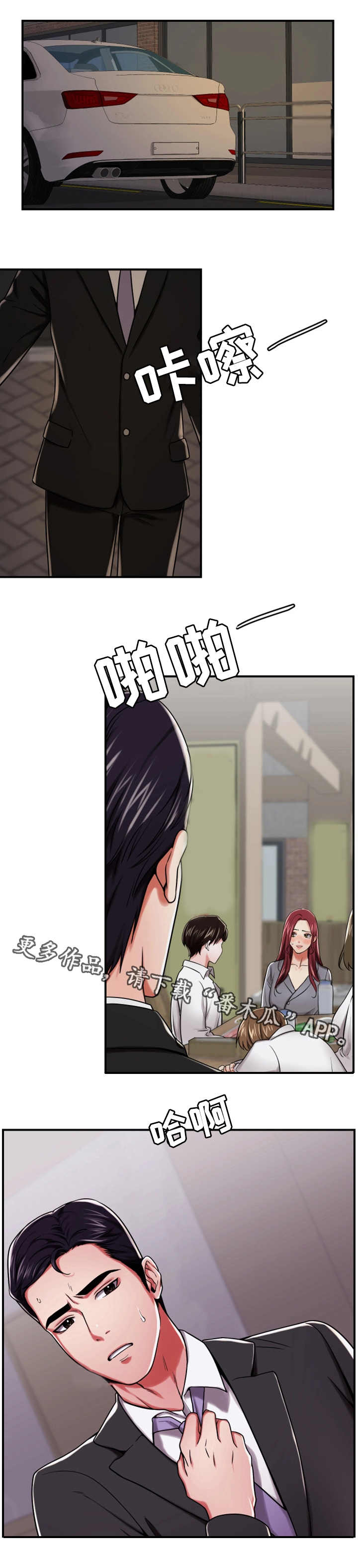 第28章：醉酒5