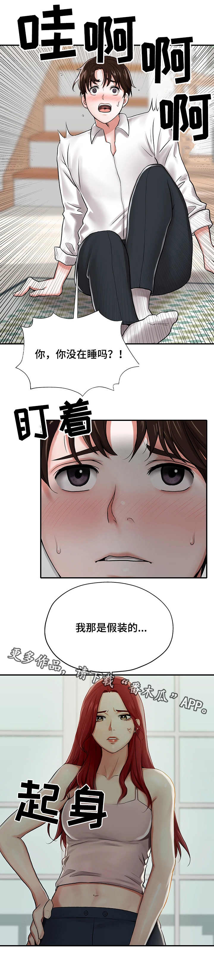 第10章：钓鱼执法7