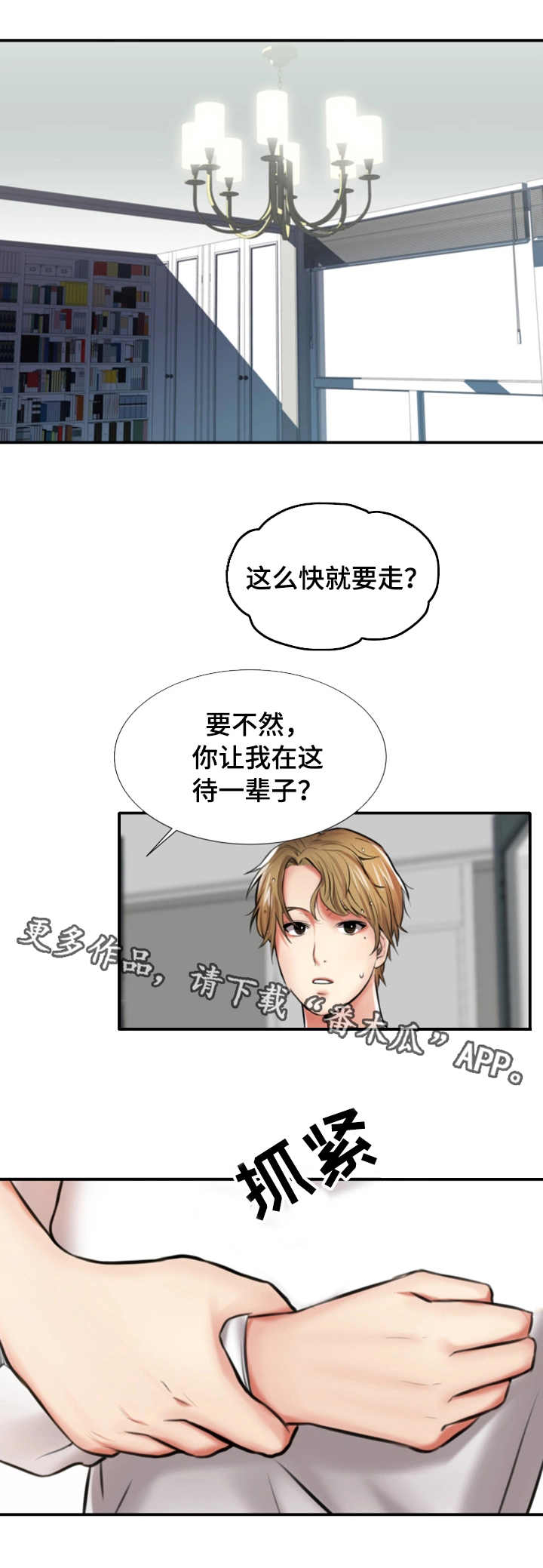 第7章：阴影2