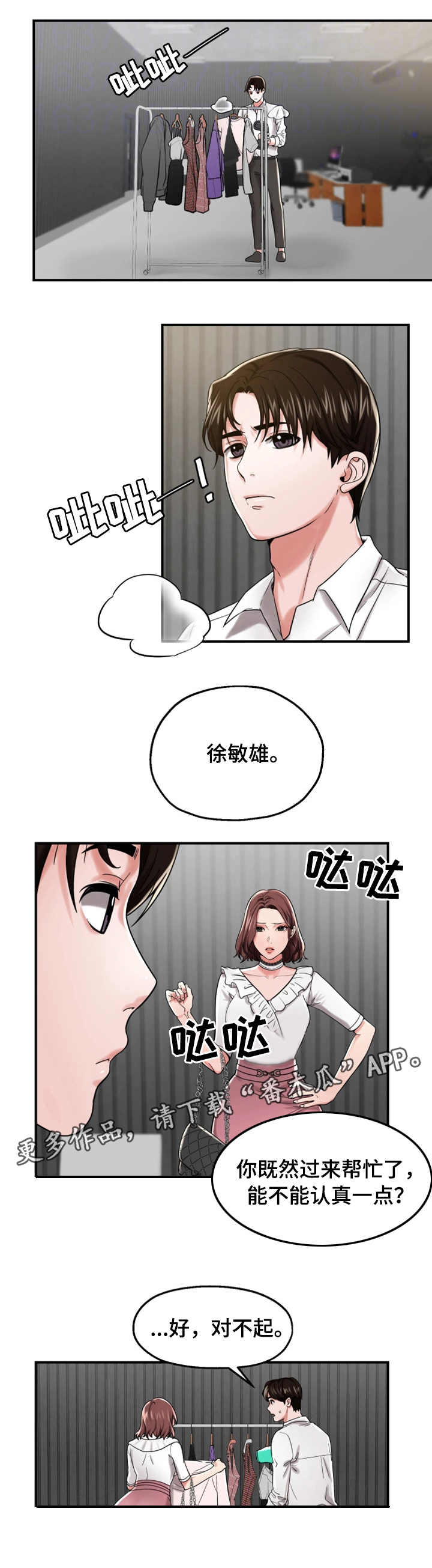 第21章：身手矫捷0