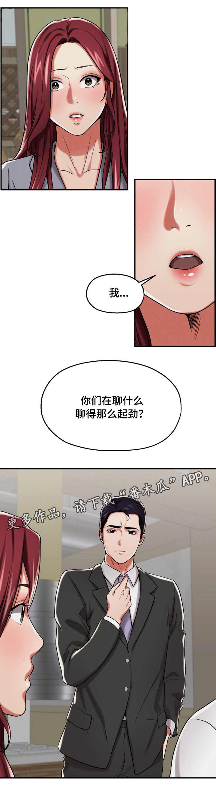第28章：醉酒6