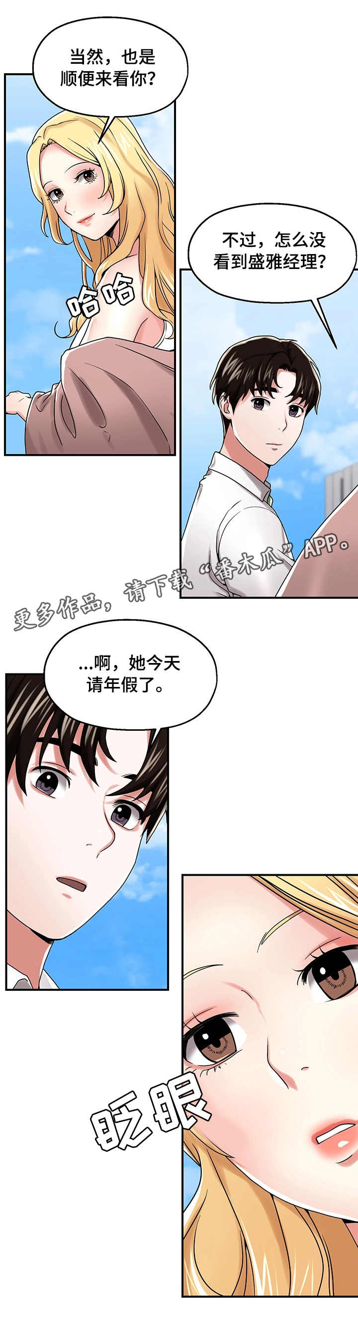 第24章：熟悉7