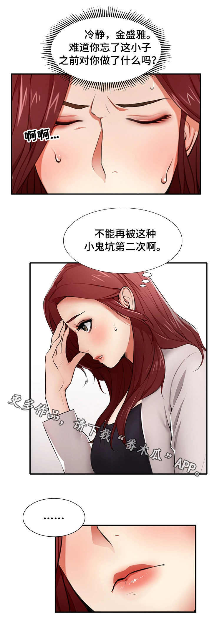 第4章：能力出众1