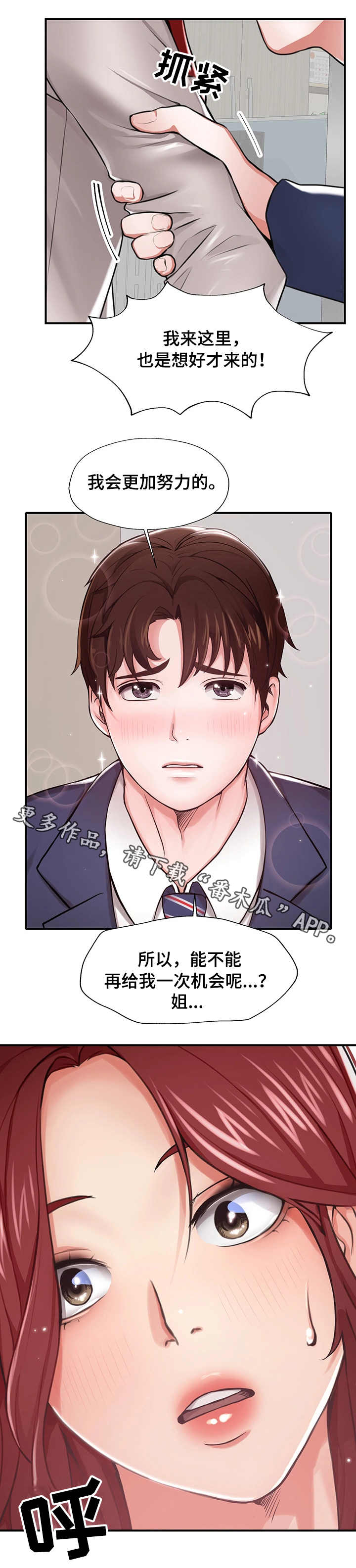 第3章：后悔9