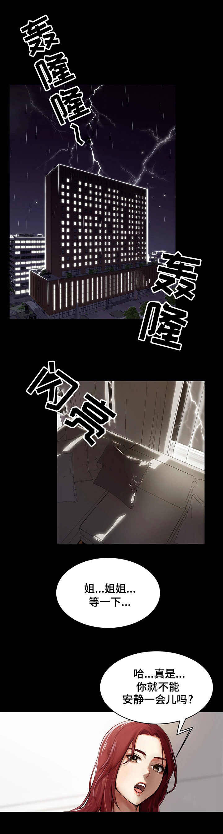 第1章：分手0