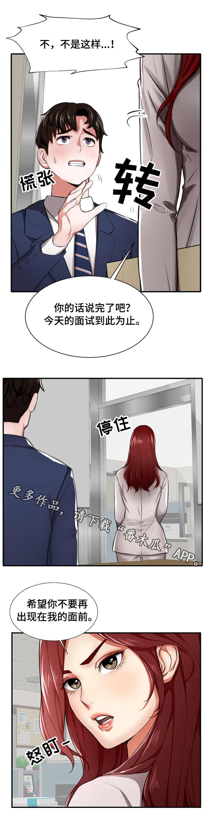 第3章：后悔7