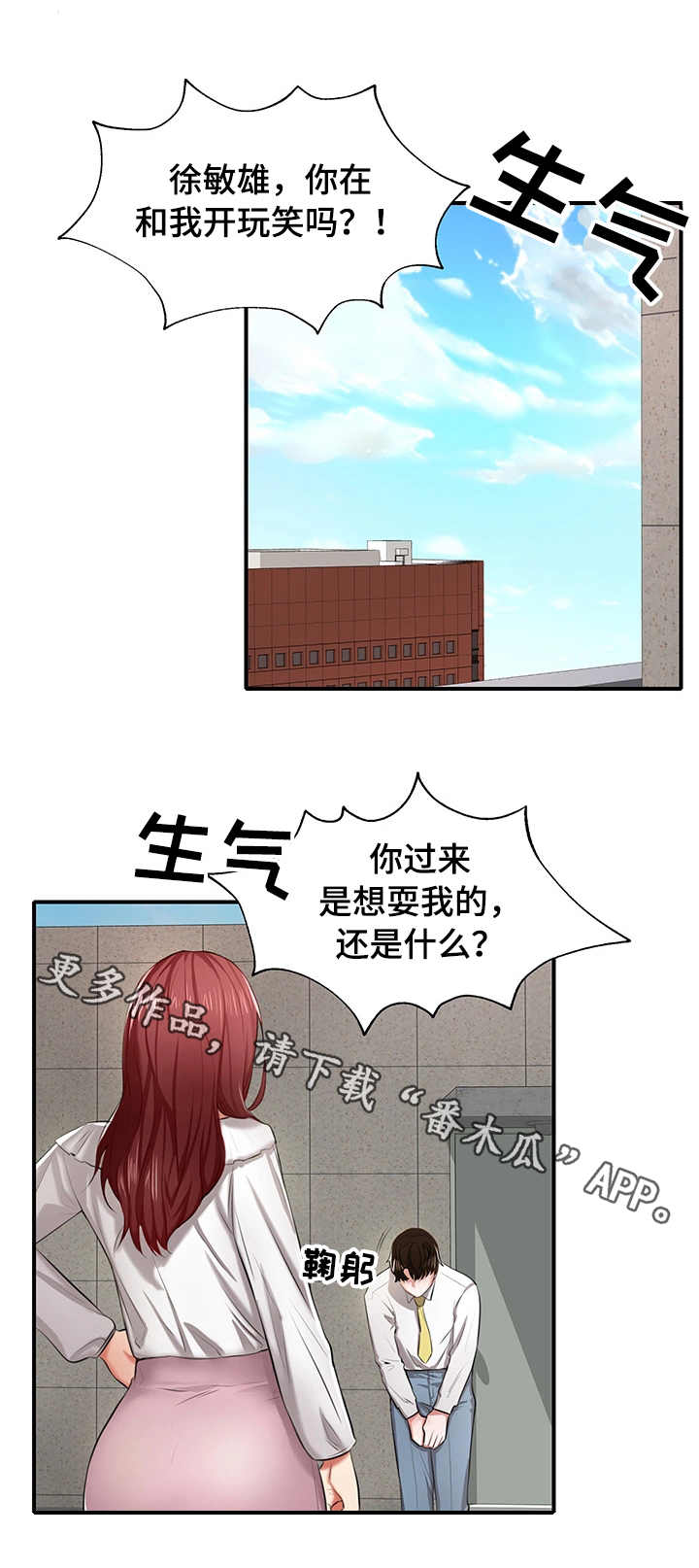 第4章：能力出众5