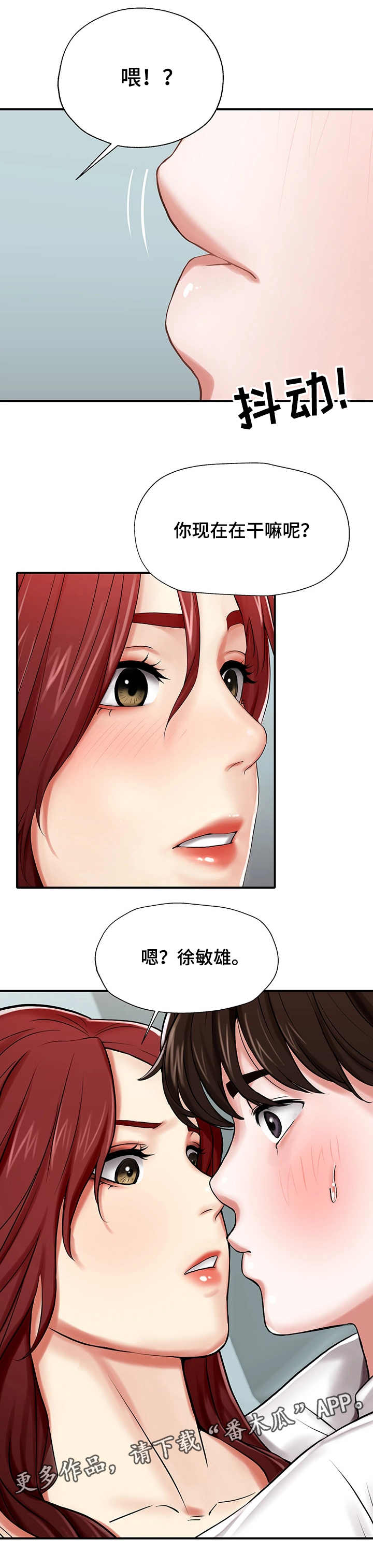 第10章：钓鱼执法6