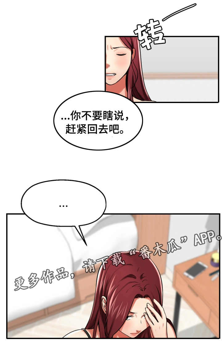 第27章：聚会4