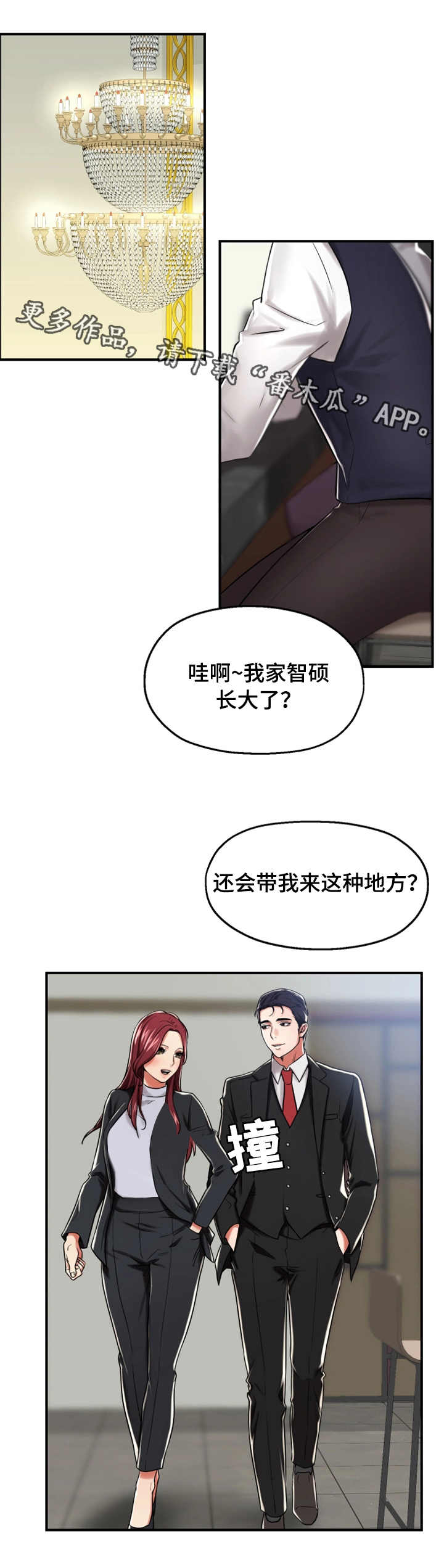 第22章：不一样6