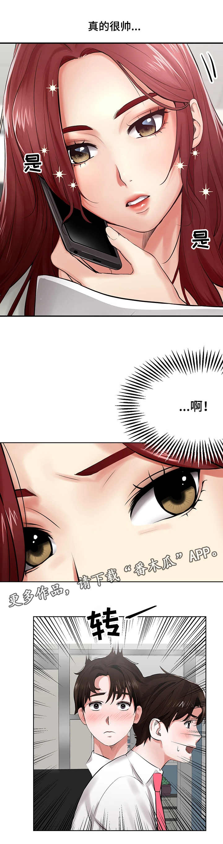 第7章：阴影9