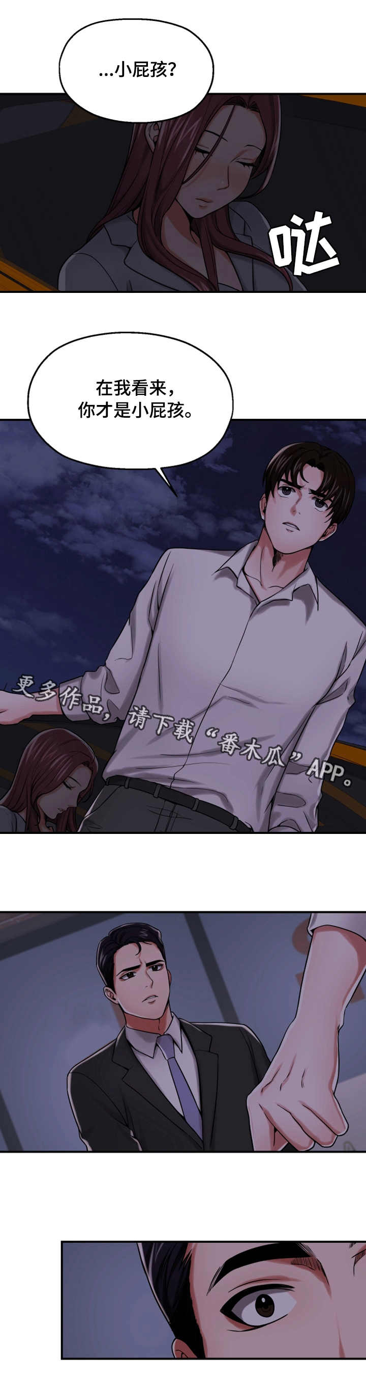 第29章：宣誓主权6