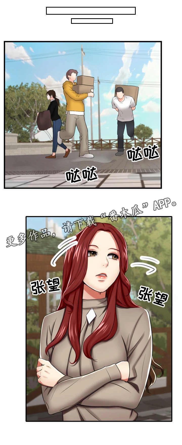 第16章：散步8