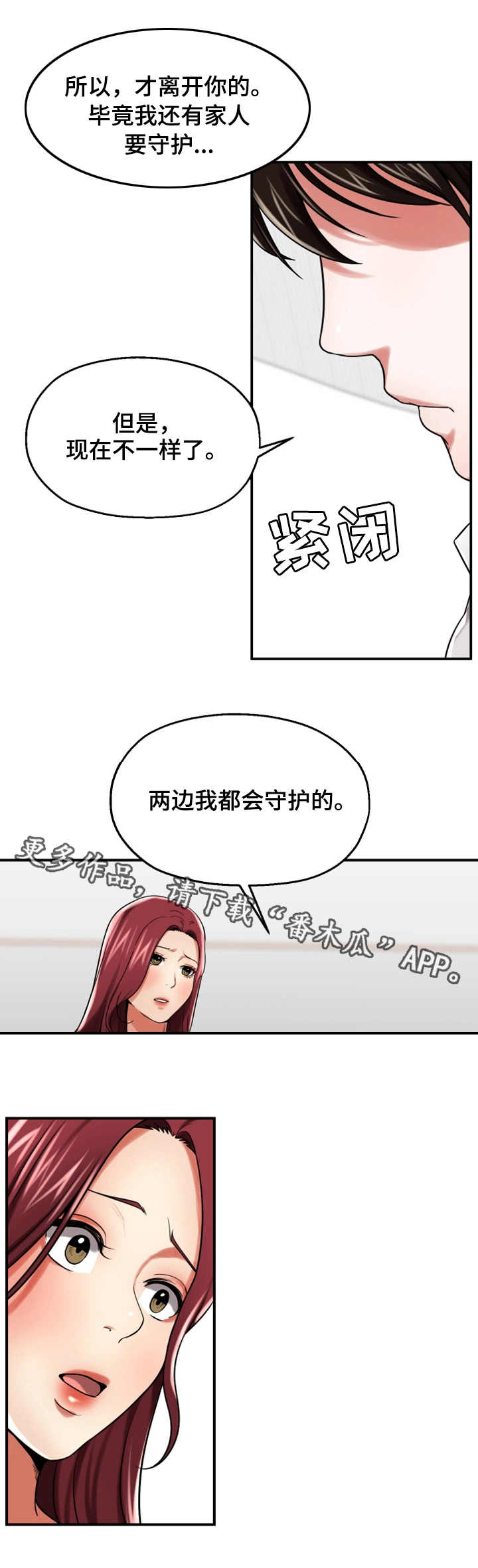 第27章：聚会3