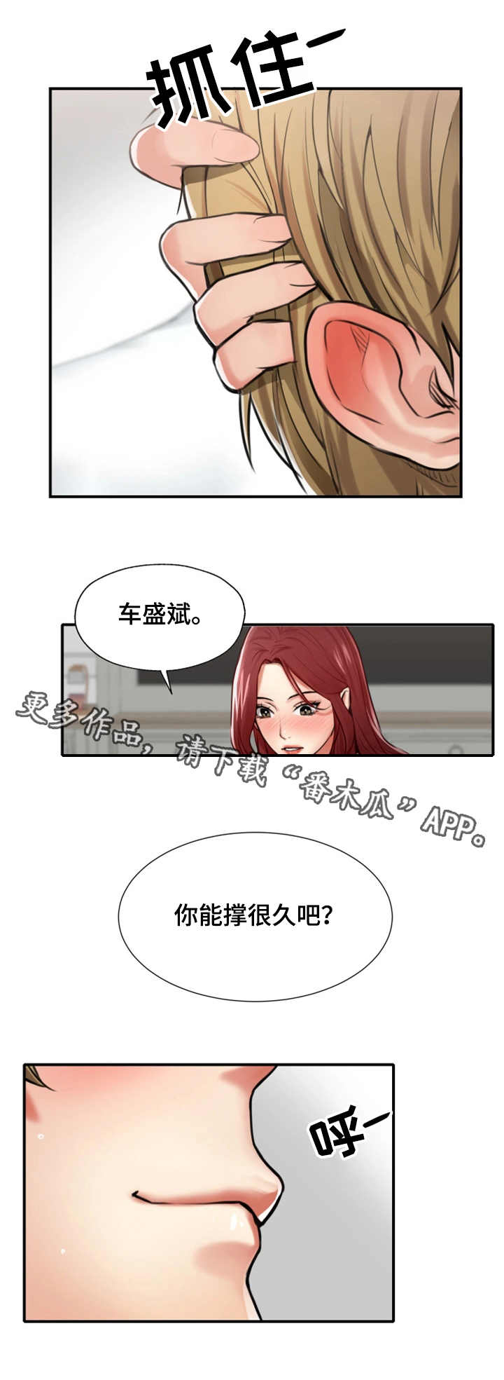 第7章：阴影0
