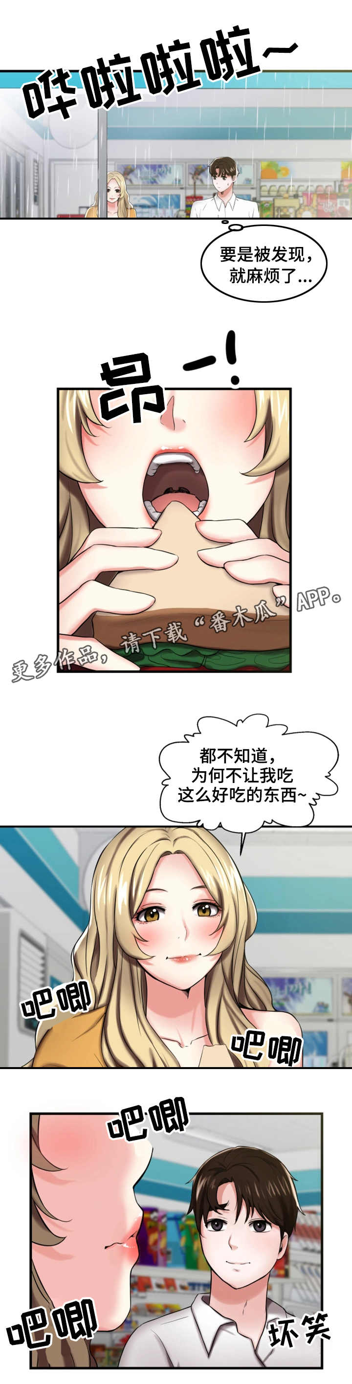 第16章：散步4