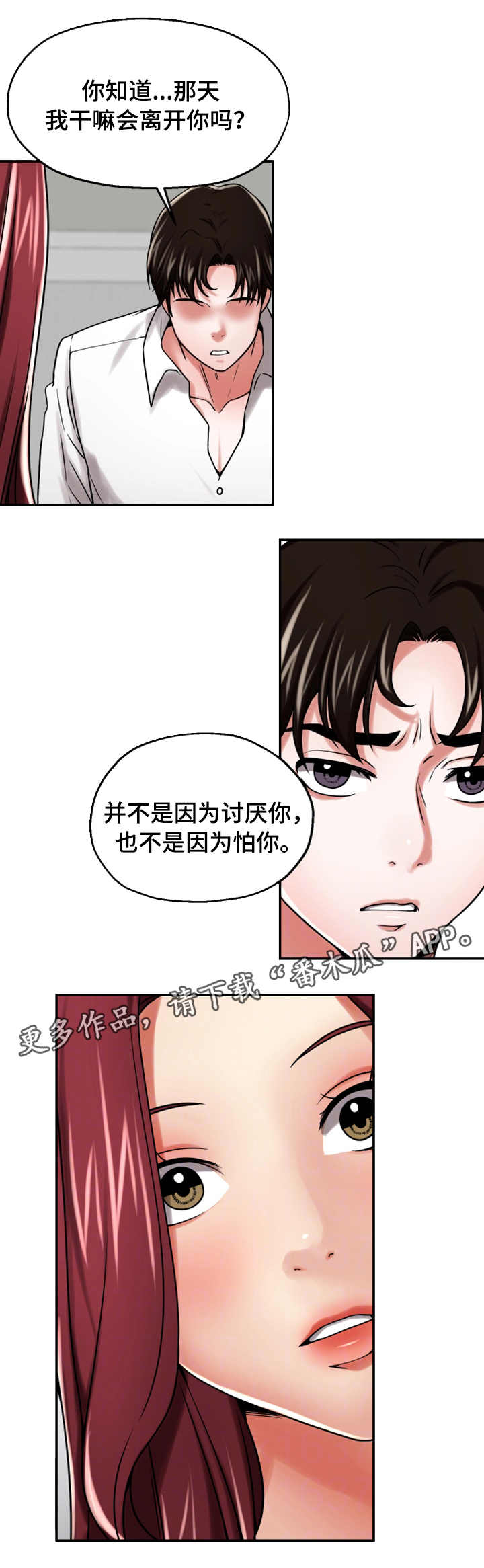 第26章：服侍10