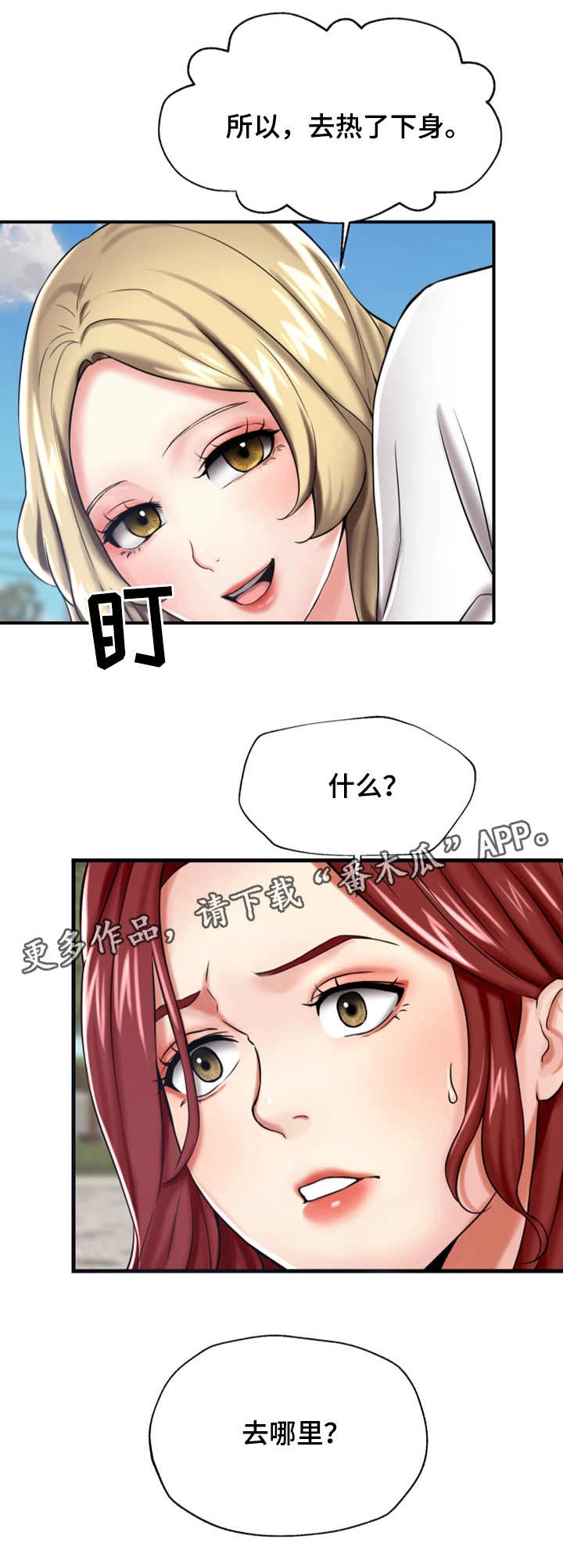 第17章：嫉妒1