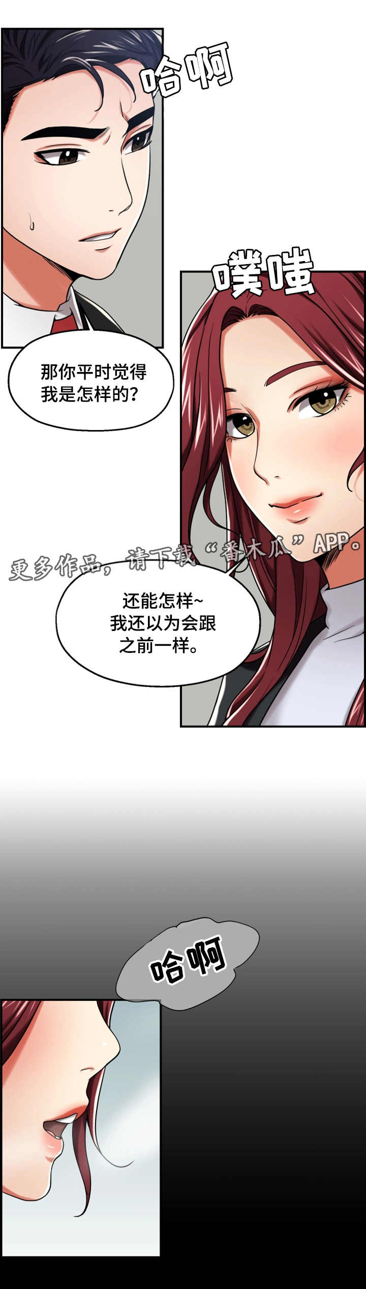 第22章：不一样7