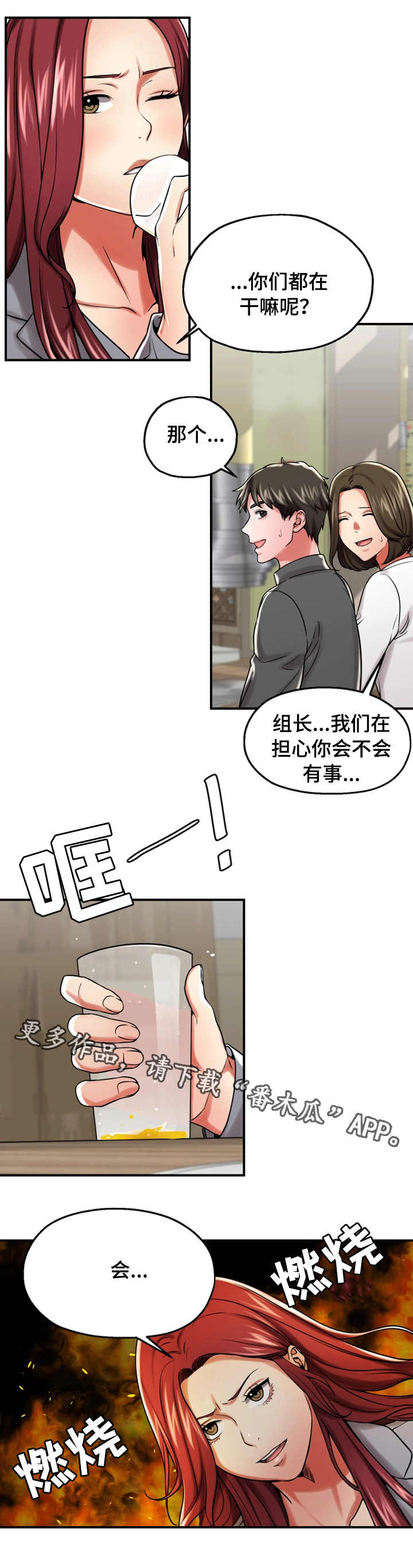 第27章：聚会9