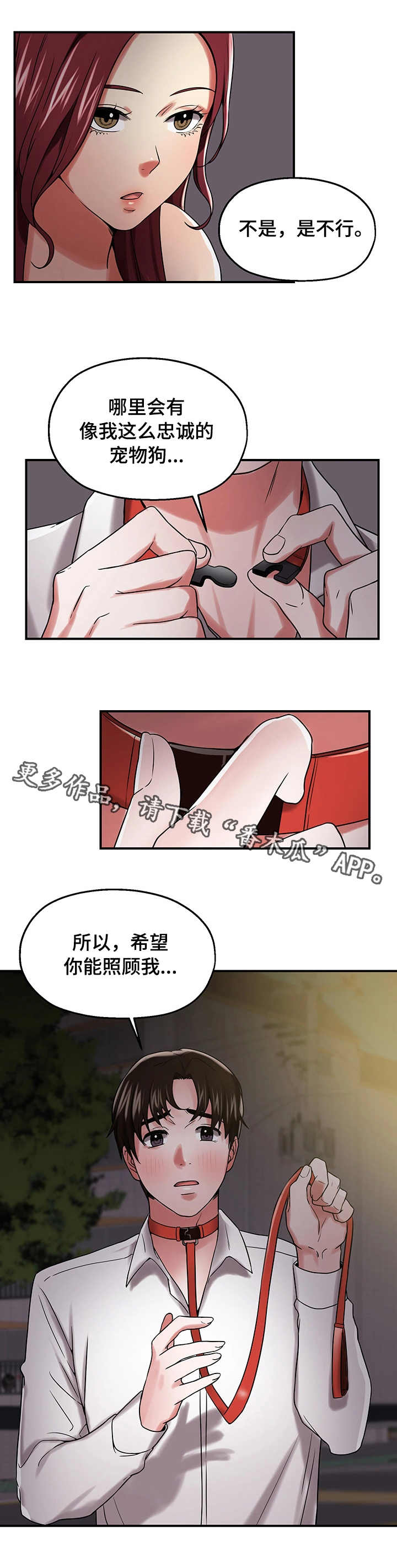 第25章：表忠诚7