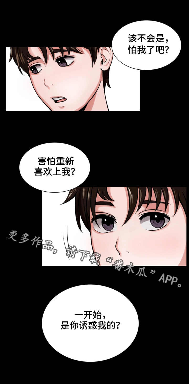 第6章：宣言7