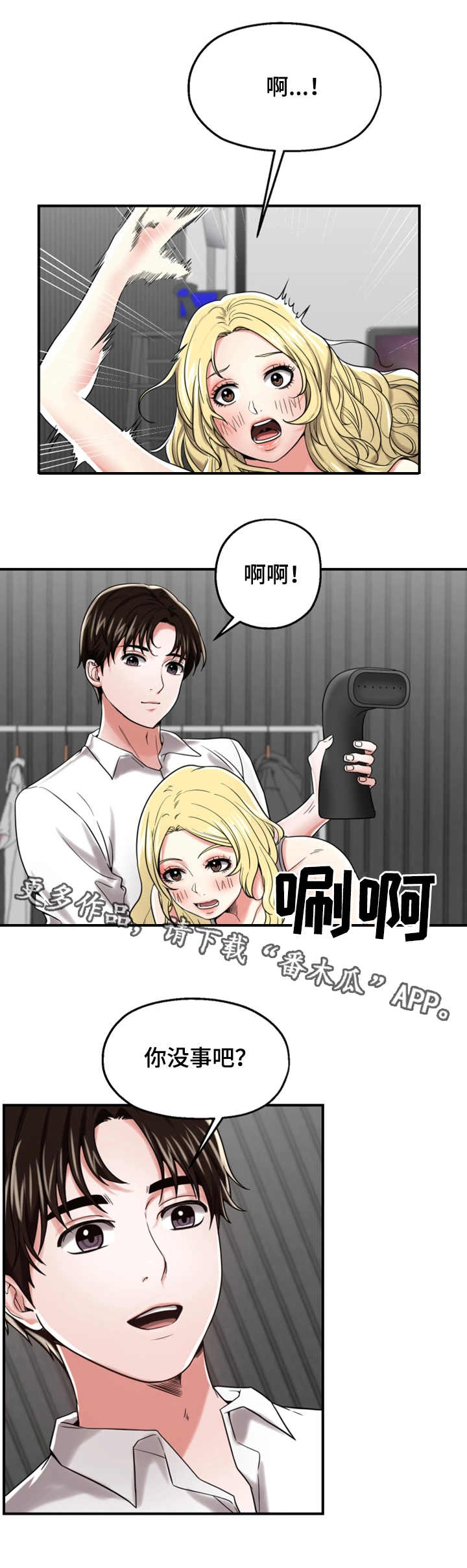 第21章：身手矫捷3
