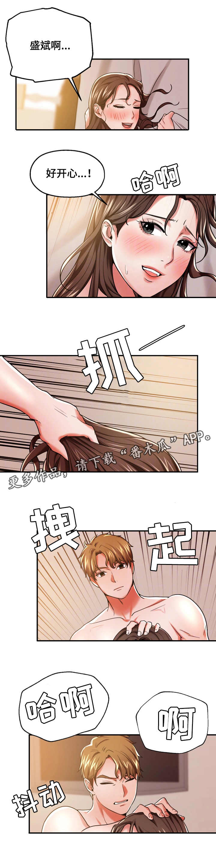 第22章：不一样3