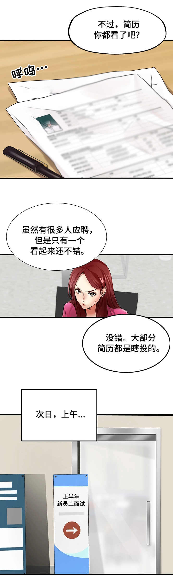 第2章：再相遇3