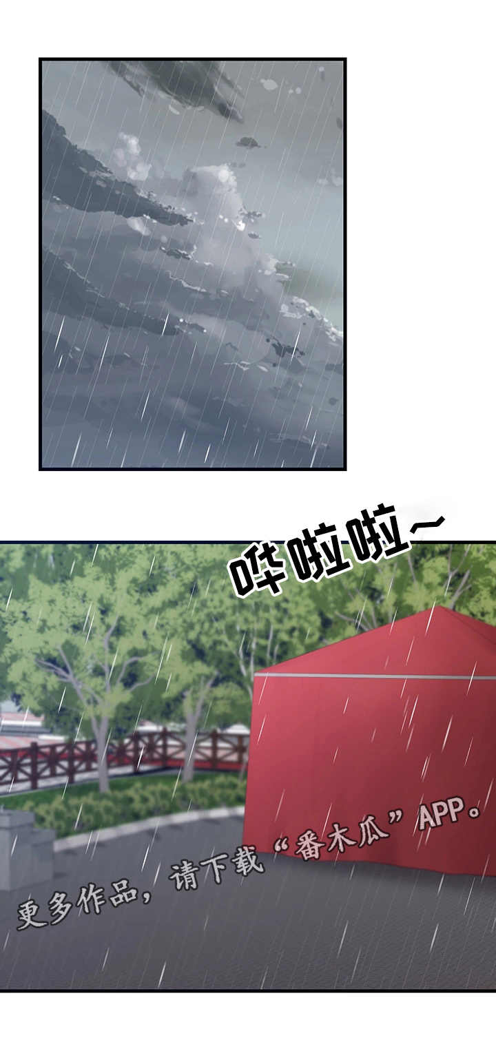 第15章：牵制8