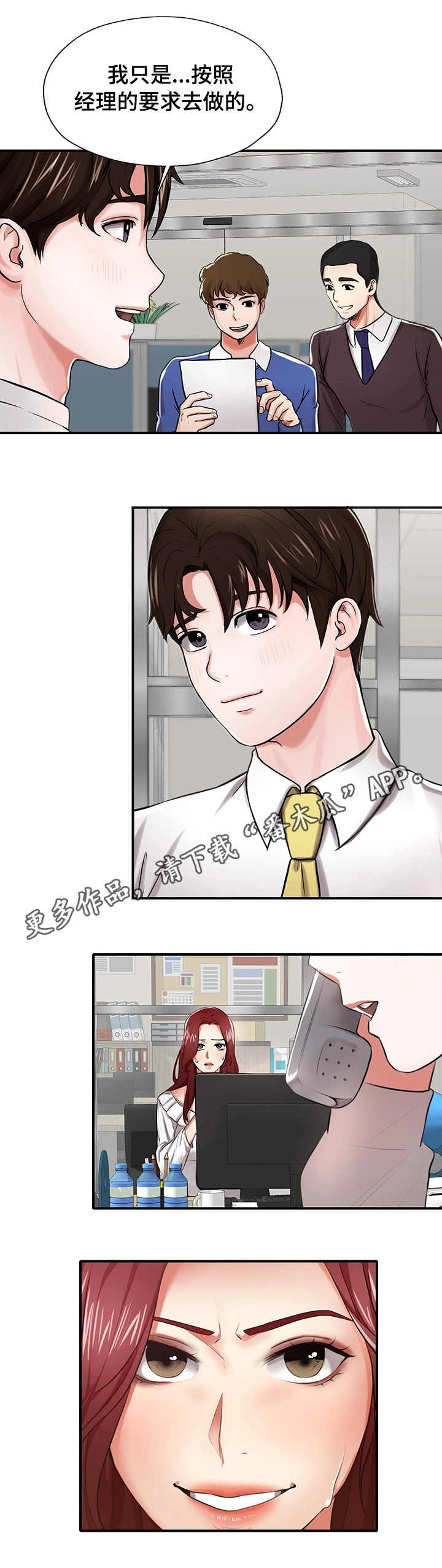 第4章：能力出众4