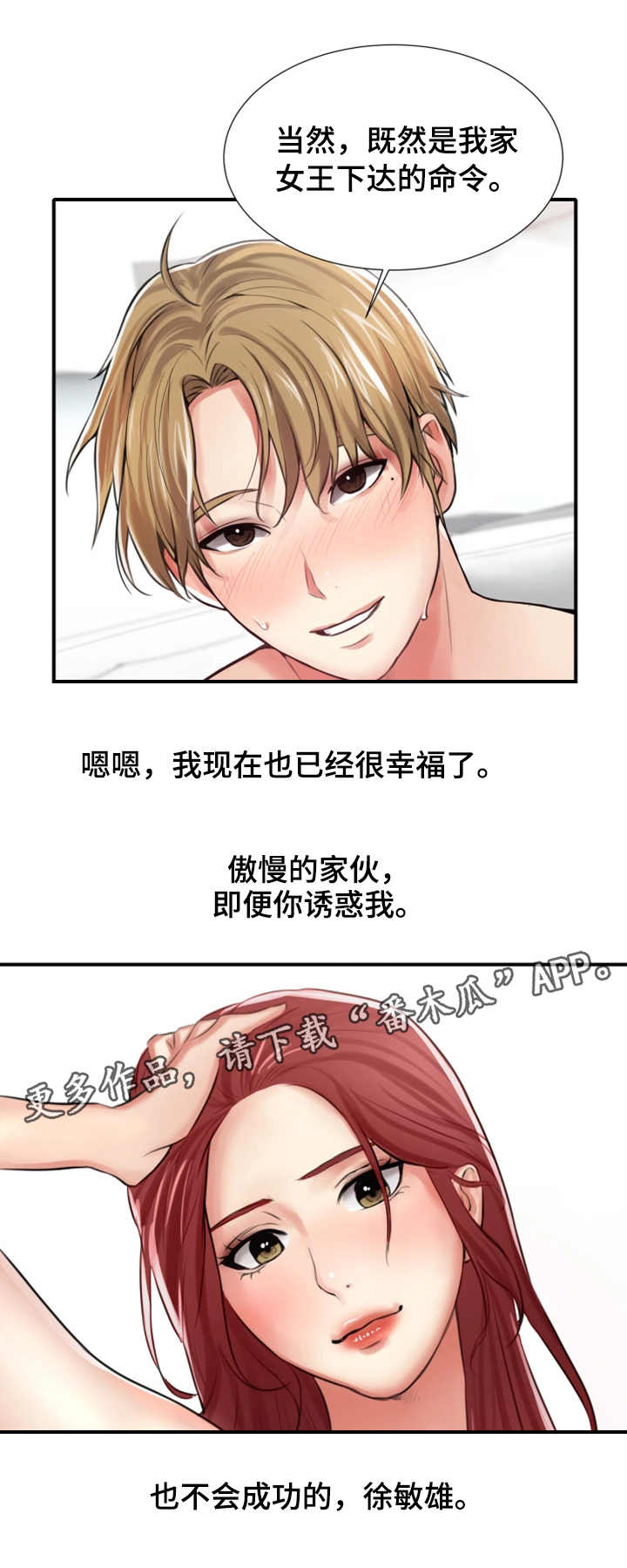 第7章：阴影1