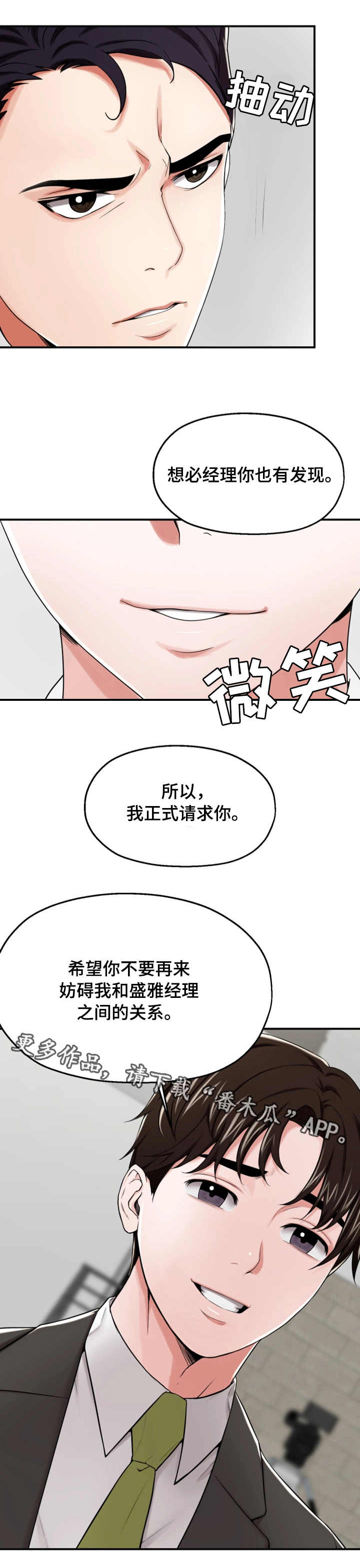 第20章：讨好3
