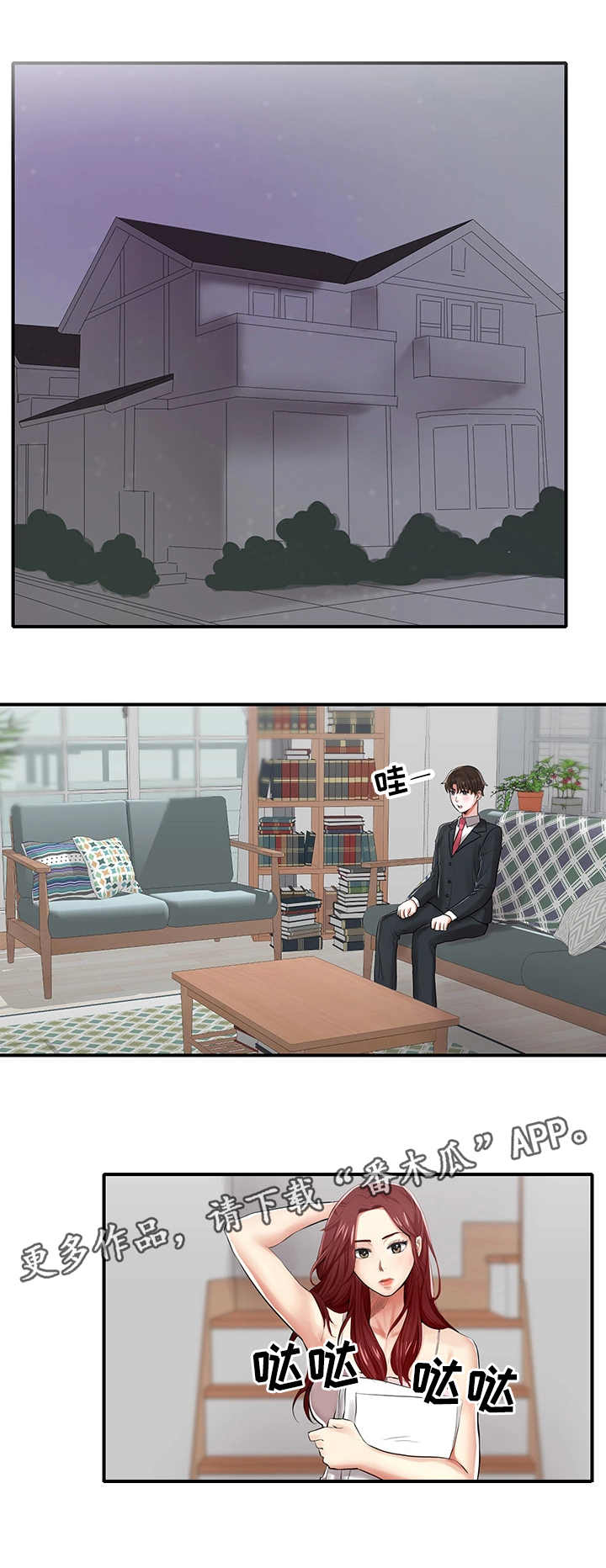 第10章：钓鱼执法0