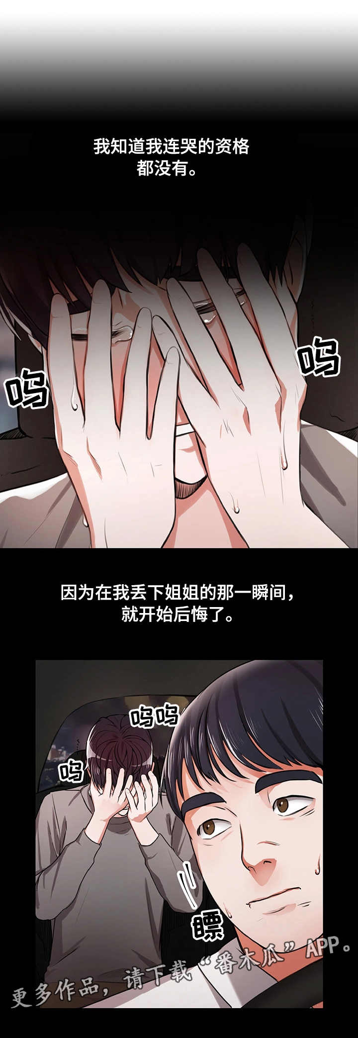 第3章：后悔2