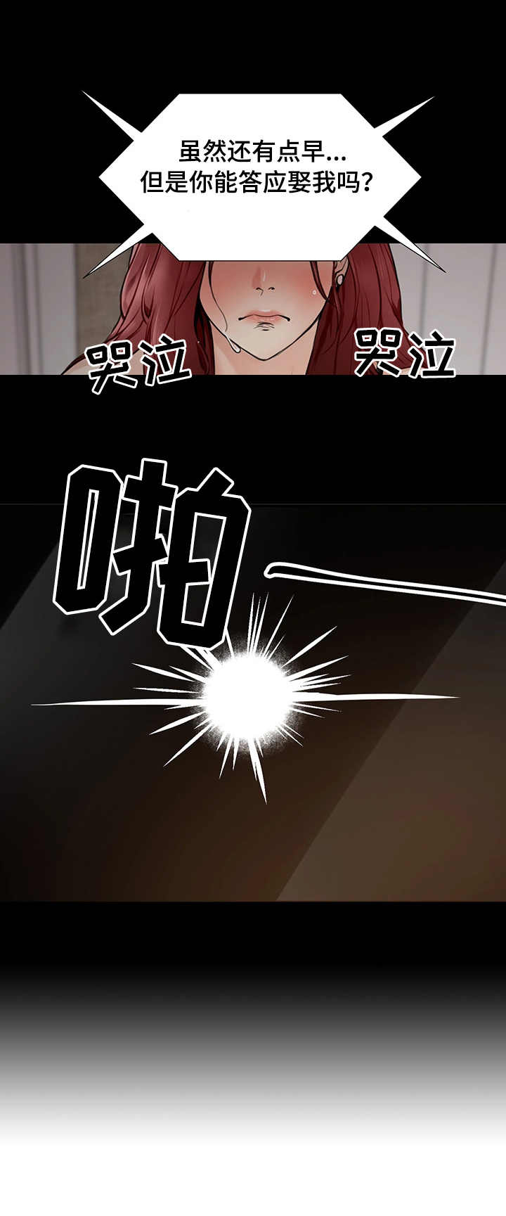 第1章：分手10