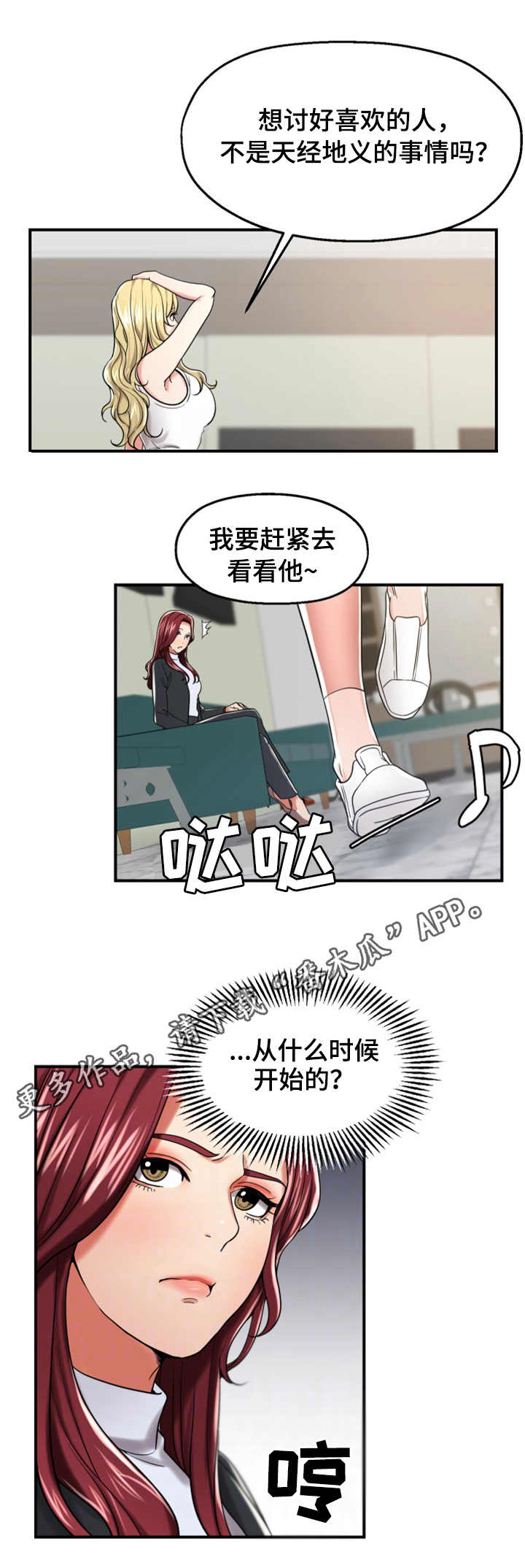 第20章：讨好10