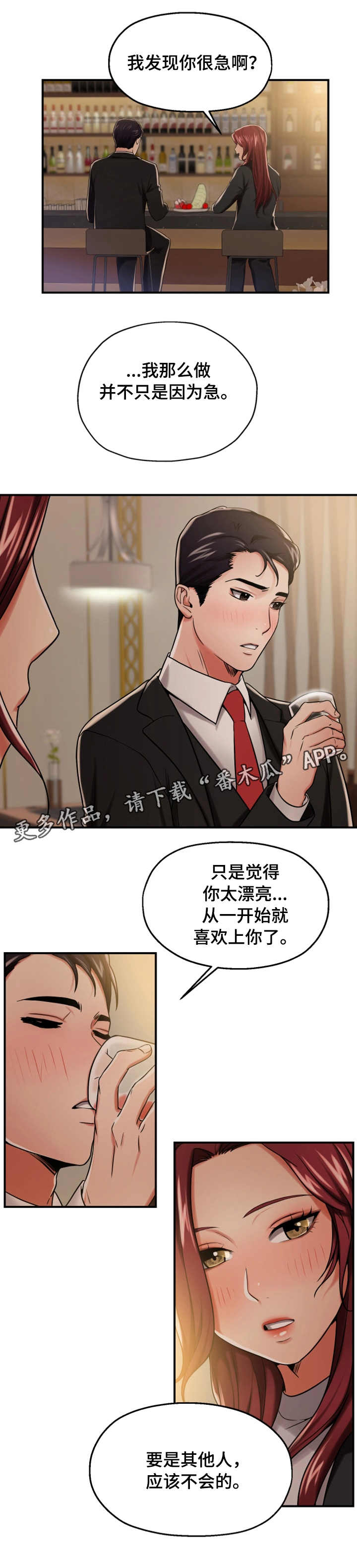 第23章：谈心2