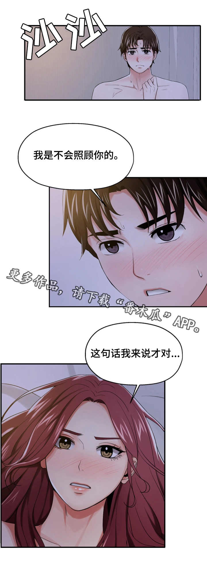 第18章：说服自己8