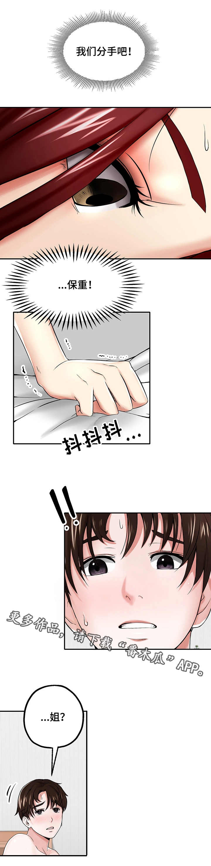 第12章：还是不行7