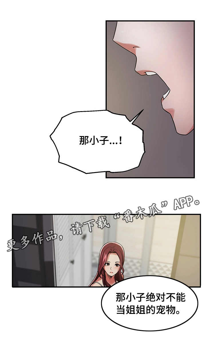 第25章：表忠诚6